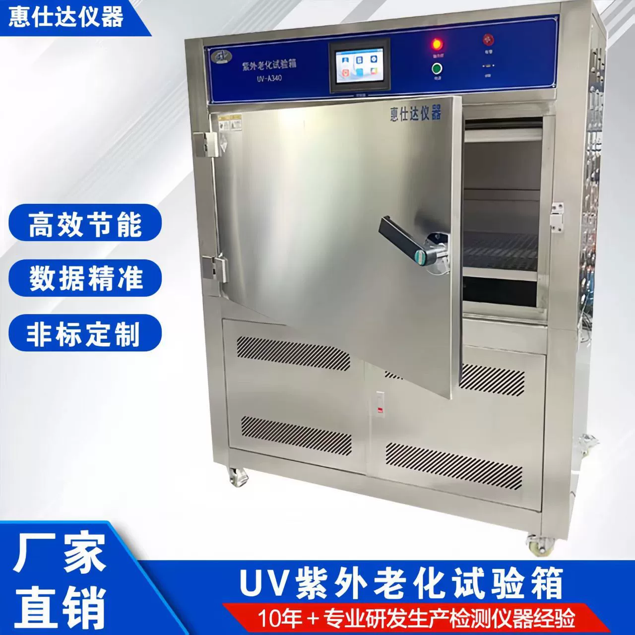 Камера для испытаний на воздействие УФ-излучения для красок и покрытий, экспозиция УФ-излучением, устойчивость к климатическим воздействиям, ускоренный интеллектуальный контроль температуры