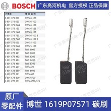 BOSCH1619P07571̼ˢGWS6-100/GWS670ĥCԭS