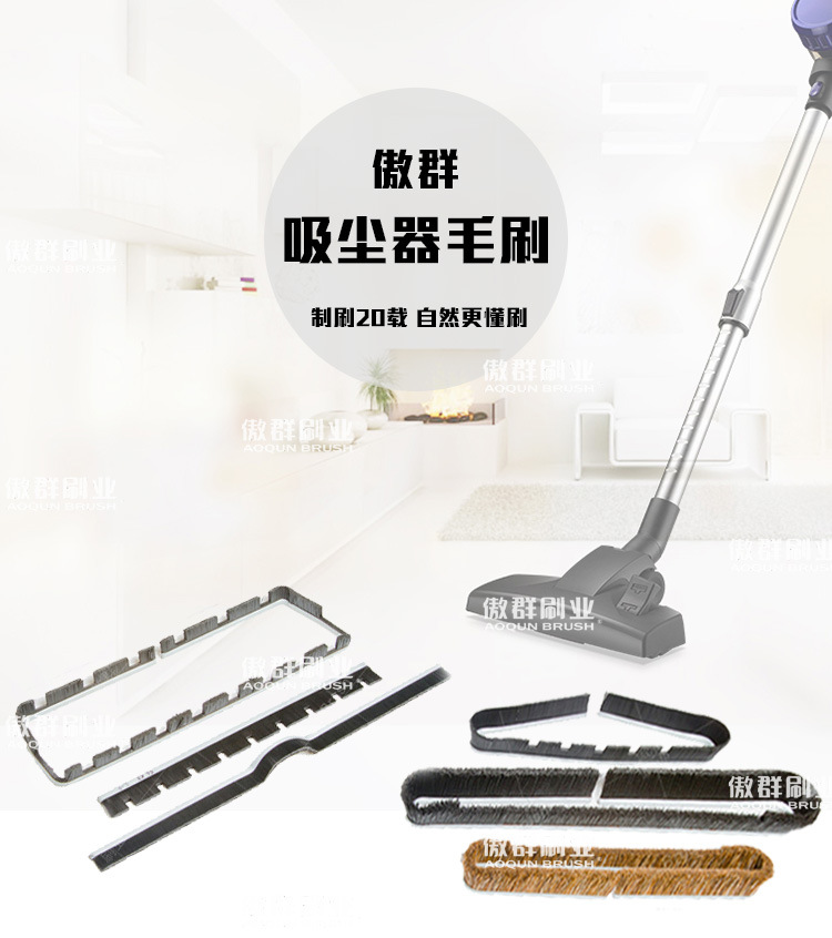 吸尘器毛刷01.jpg