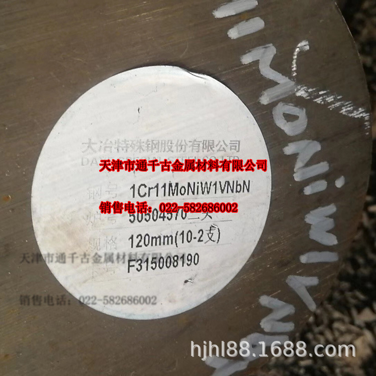 现货供应WS9标准2Cr10NiMoVNb钢棒S/STV抚钢【厂家直销】欢迎咨询