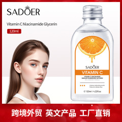跨境维生素C烟酰胺美白甘油120ml 保湿精华液外贸护肤品批发