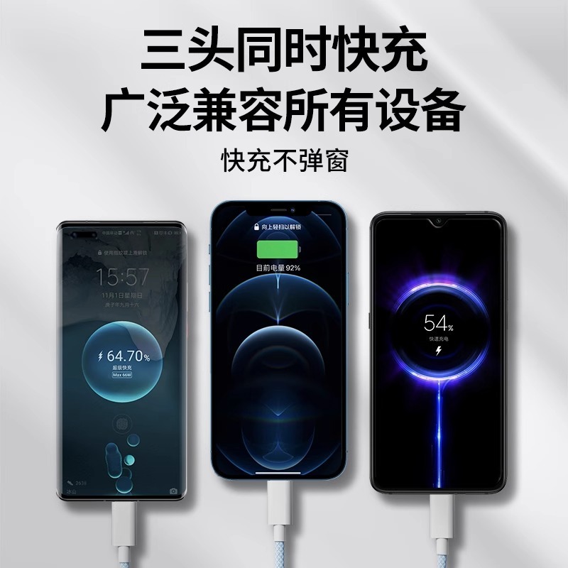 编织一拖三充电器套装超级快充适用华为荣耀苹果15小米vivo闪充6A|undefined