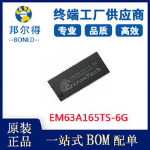 �F؛���lEM63A165TS-6G 3.3v 16M*16 SDRAM ԭ�b╄��惦��оƬIC