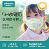 winner Steady sterilization Dole printing three-dimensional medical nursing Mask 12 × 10.5cm 20 individual/box