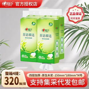 无香型无刺激面巾纸｜1688夏季敏感肌专用纸巾