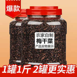 农家梅菜干扣肉梅干菜扣肉浙江土特产工厂批发一件代发包邮源工厂