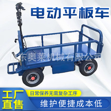 电动平板车建筑工程搬运车厂区搬运车载重王仓库运输车电动平板车