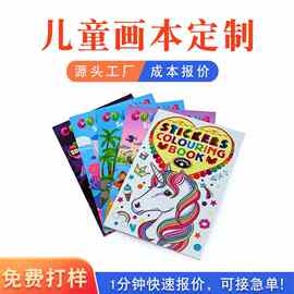 厂家订制儿童涂色书童话故事书读本印刷儿童书本图册精装书制作