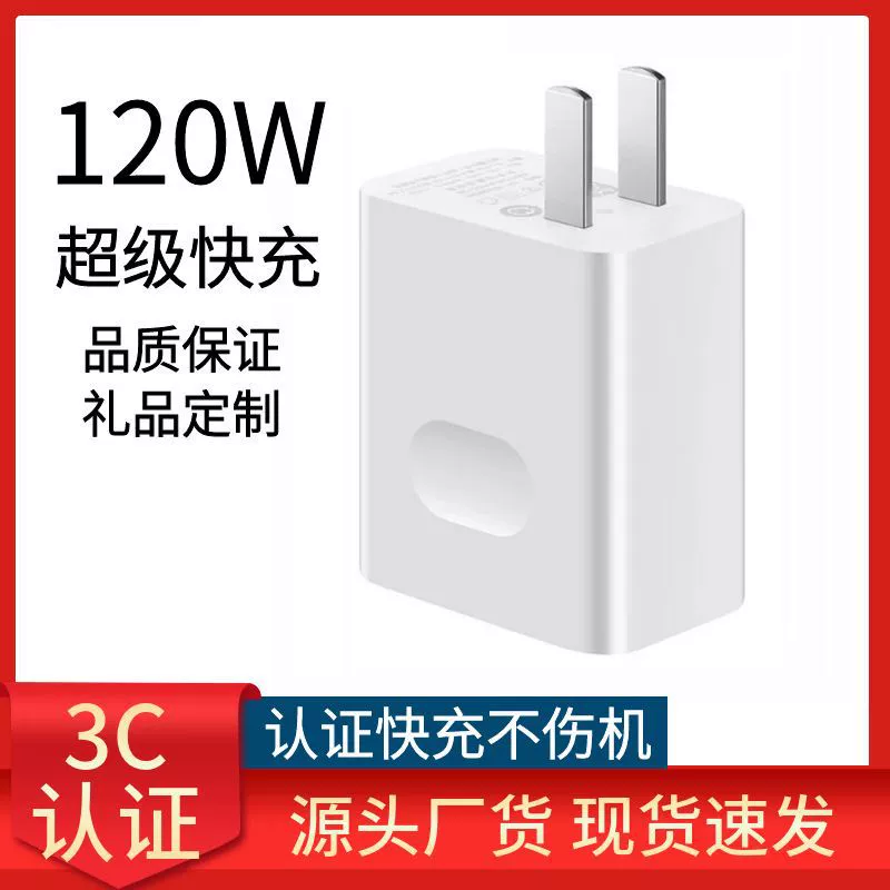 Huawei, мобильный телефон, совместимый зарядник зарядки, 120W, 6A, оптом, 66W