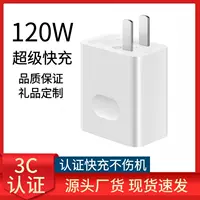 Huawei, мобильный телефон, совместимый зарядник зарядки, 120W, 6A, оптом, 66W