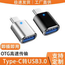 type-c转usb3.0接U盘带指示灯手机鼠标键盘声卡车载充电otg转接头