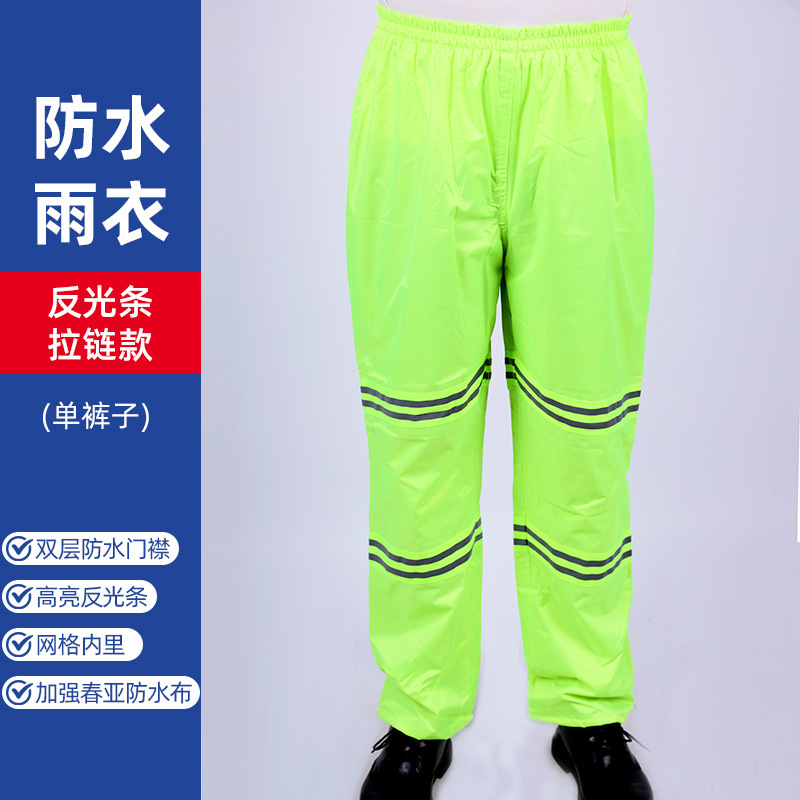 秋冬季反光服分体式雨衣夜间执勤反光防水棉服环卫安保物业工作服|undefined