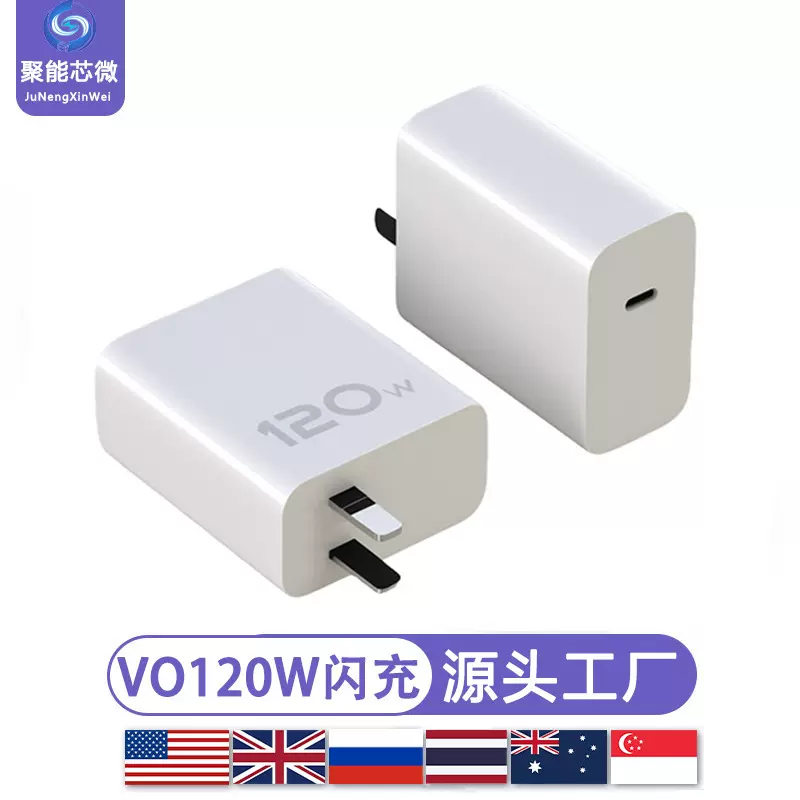 适用vivo充电器iqoo120W闪充7/8/9pro氮化镓10充电头套装快充套装
