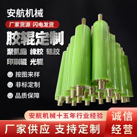 胶辊;聚氨酯橡胶;滚筒