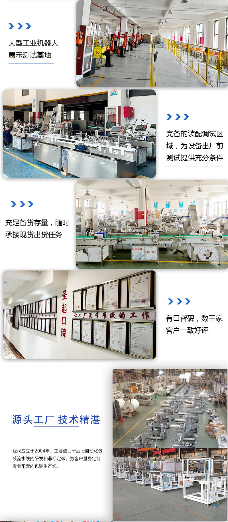 公司简介详情页-2