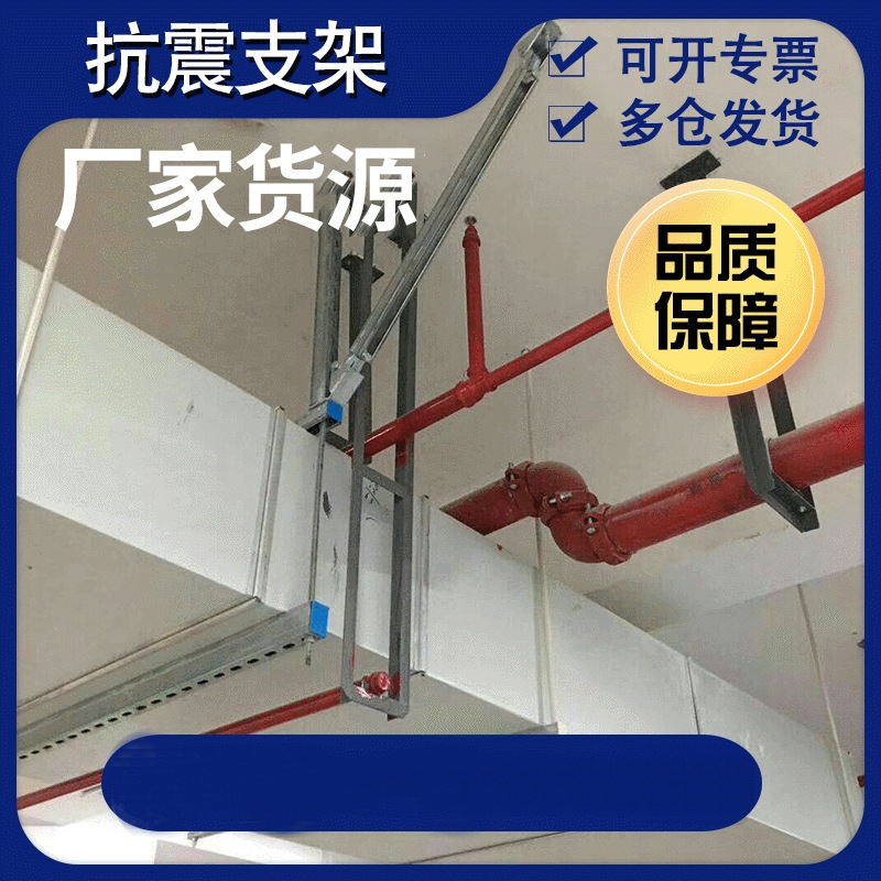 成品消防管道桥架支架 风管桥架侧向纵向综合支架