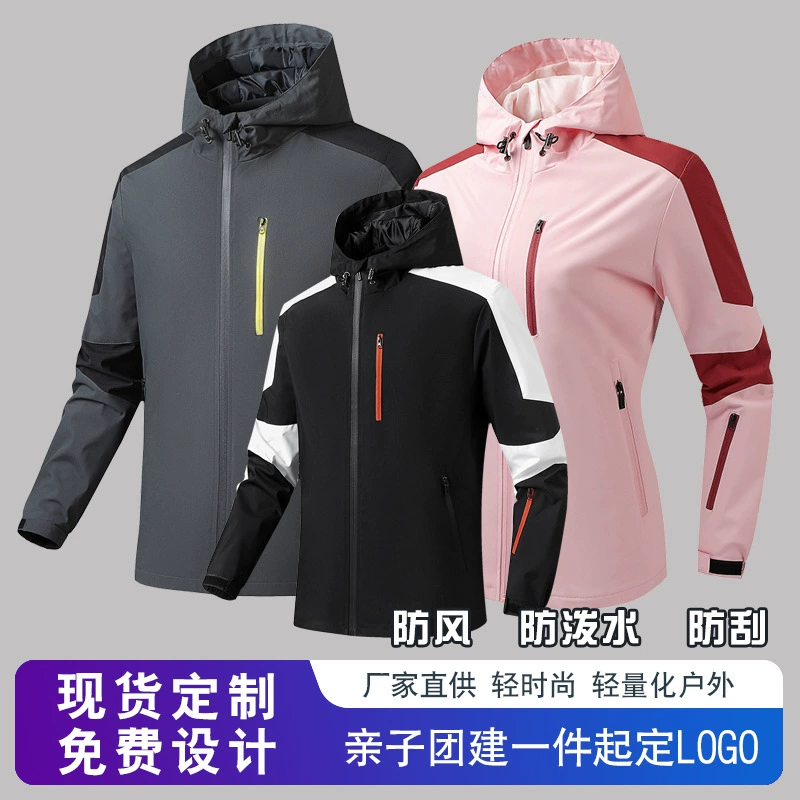 ЛОГОТИП на заказ весна и осень новая уличная Мужская и женская куртка для верховой езды, альпинизма, спортивная куртка с капюшоном для родителей и детей