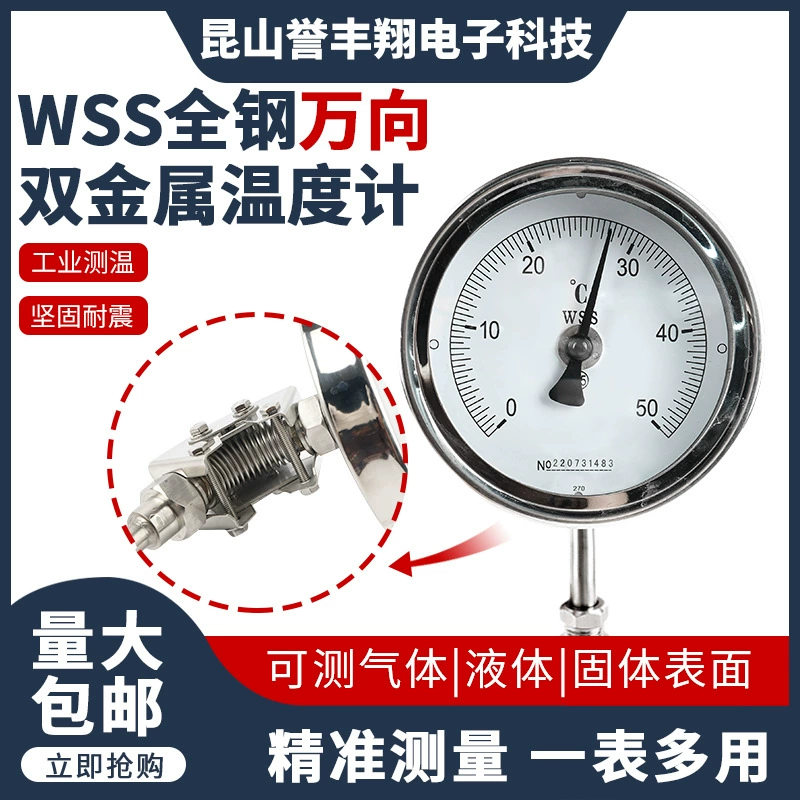 Биметаллический термометр Тайвань Huashi прибор промышленный бойлер труба из нержавеющей стали пивоваренное оборудование датчик температуры