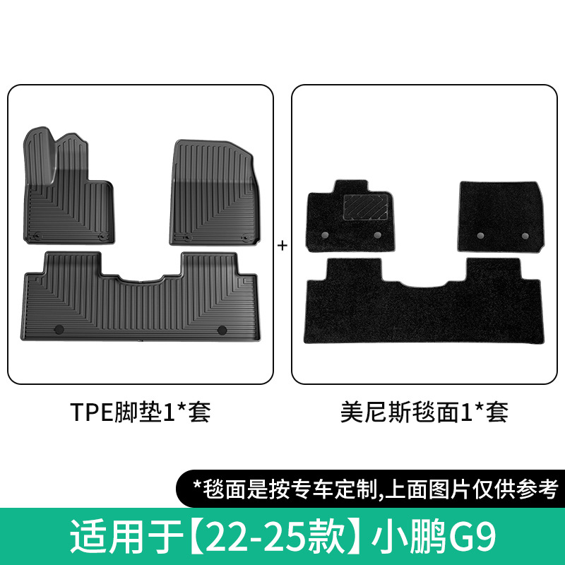 XPeng – Modelə uyğun ayaqaltı Trunk Mat TPE - 2022-2025-xpeng-g9-double-layer-menis-floor-mats