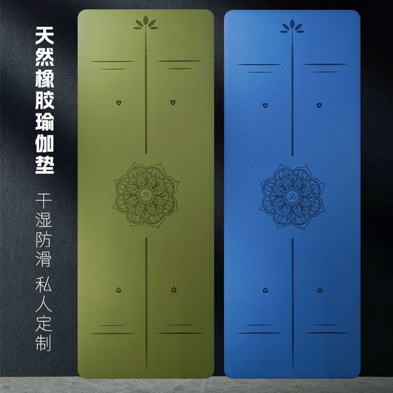 Yoga Mat Non-slip Natural Rubber Sound Insulation Shock Absorbing Mat Girls Special Widened and Lengthened Home Fitness pu Mat