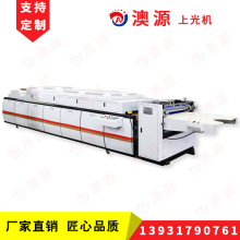 包装uv上光机 包装uv上光机品牌 图片 价格 包装uv上光机批发 阿里巴巴