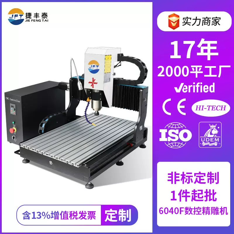 非标定制CNC6040F小型雕刻机铜铝金属数控车铣槽切割打孔数控铣床