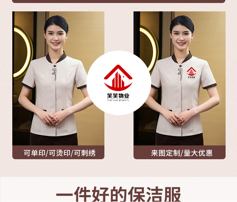 保洁服9_06.jpg
