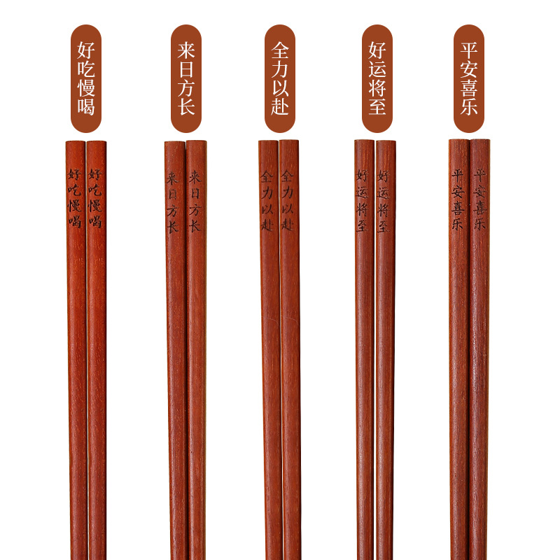 National Marea Palillos de sándalo rojo Palillos de madera maciza para el hogar Antideslizante Festival de primavera Año nuevo Regalos de año nuevo Palillos de deseos Caja de regalo al por mayor