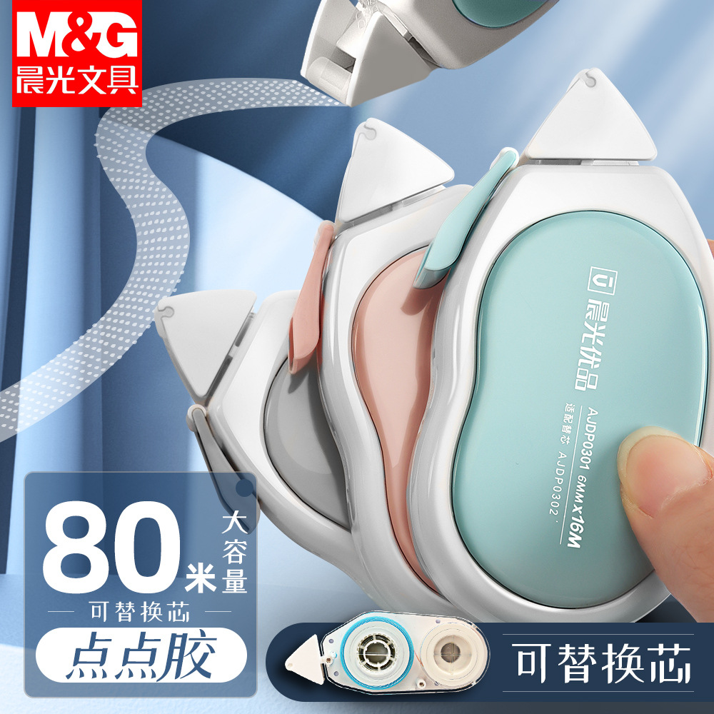 晨光点点胶点状双面胶修正带式双面胶学生用点胶笔错题胶带手账胶