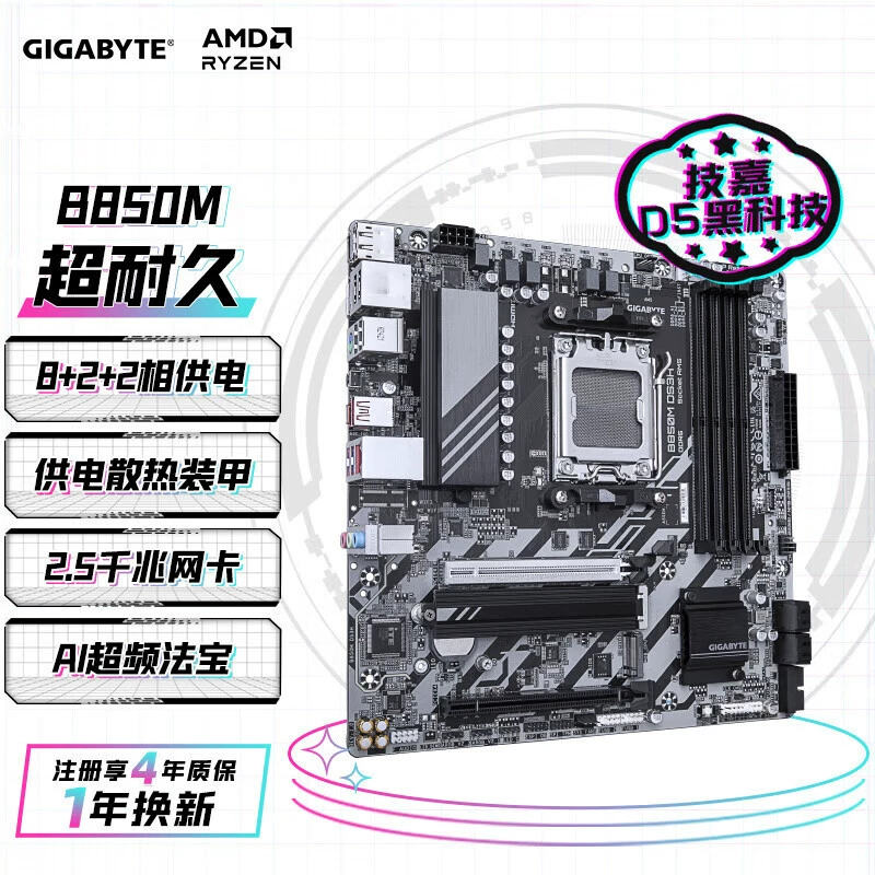 Gigabyte B850M DS3H DDR5 материнская плата для настольного ПК под AMD CPU AM5 9600X/9700X