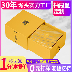 Drawer Box Logo Customization Underwear Socks Empty Box Pull-Out Jewelry Box Customization Small Batch Customization Gift Box