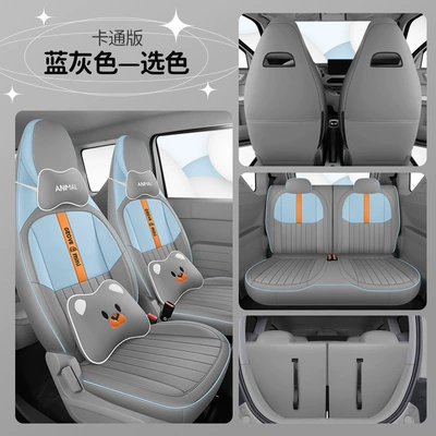 Modelə uyğun (Original) oturacaq örtükləri – Geely Panda mini special seat - cartoon-version-blue-gray-special-car