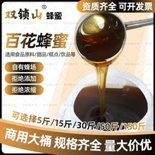 蜂蜜桶装75公斤百花蜜洋槐蜜散装土蜂蜜批发农家自产蜂蜜商用