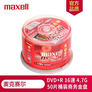 Maxell����ِ��DVD-R��P�հ׿�䛹�P���16��4.7G̨