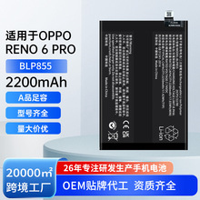 ������OPPO Find X5 Lite/Reno 6 Pro/8�ֻ���ش�����BLP855����