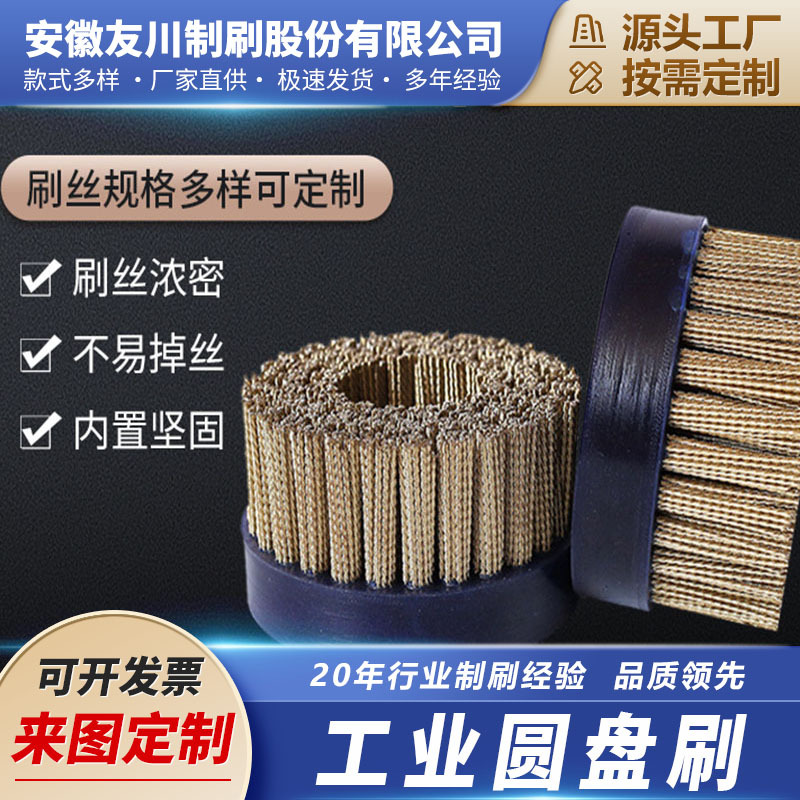 端面刷 厂家供应圆盘尼龙丝端面工业刷 工件抛光植毛工具刷