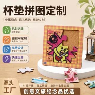 耐高温拼图杯垫创意杯垫多功能木质软木4片网红热销伴手礼拼图垫