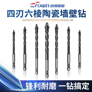 Hard Alloy cross four-blade Triangle drill hexagonal handle brick wall tile cement ceramic punching Triangle drill