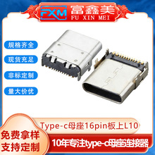 type-cĸ��16P�L�w10.0�����܇�d�C���˳��ĸ�^usb�B�����Դ