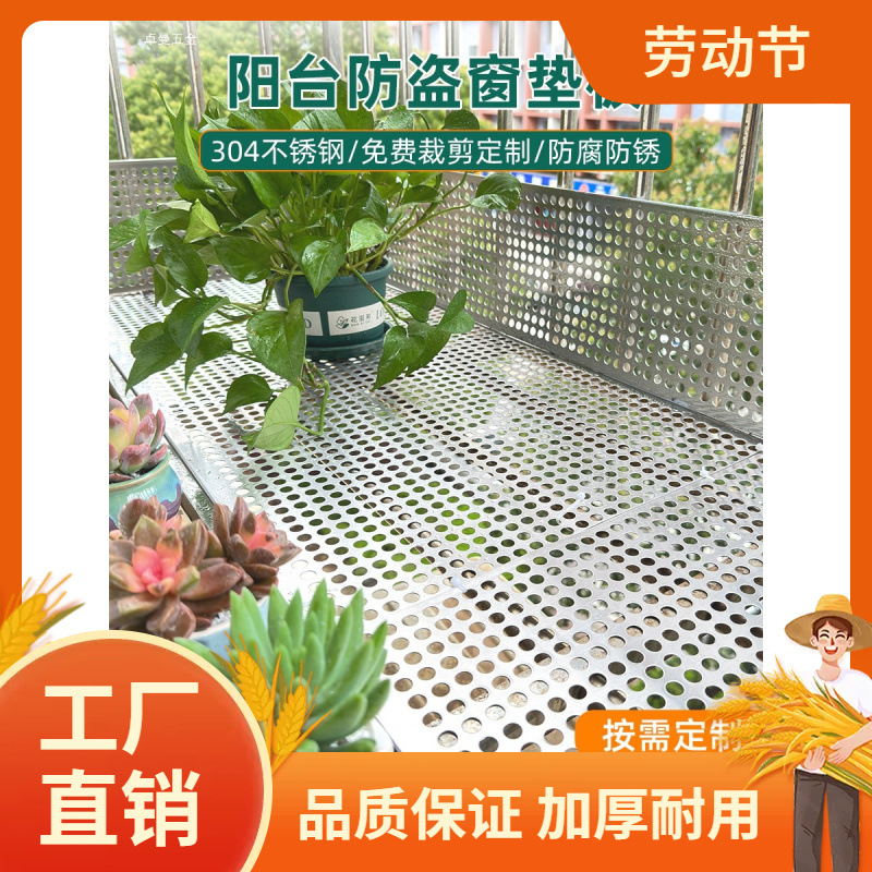阳台防护网304不锈钢防盗窗防掉网窗台防盗网垫板阳台防护栏防曼