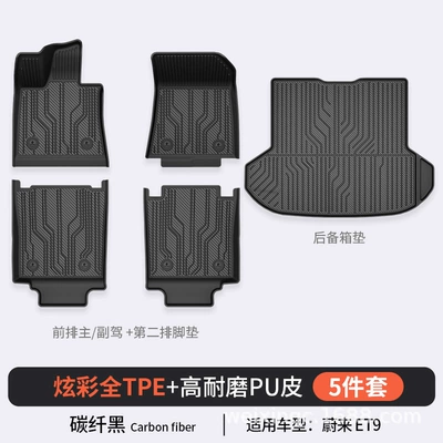 Modelə uyğun ayaqaltı, Suitable for Nio Es8 - carbon-fiber-black-et9-4-piece-set-2025-full-tpepuhigh-side-protectionfoot-padtrunk-mat