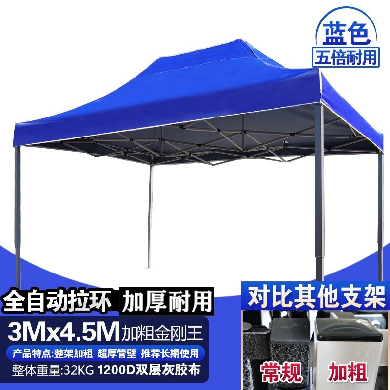 一件代发遮阳棚雨棚四脚帐篷大伞户外加厚摆摊折叠伸缩棚雨篷四角|undefined