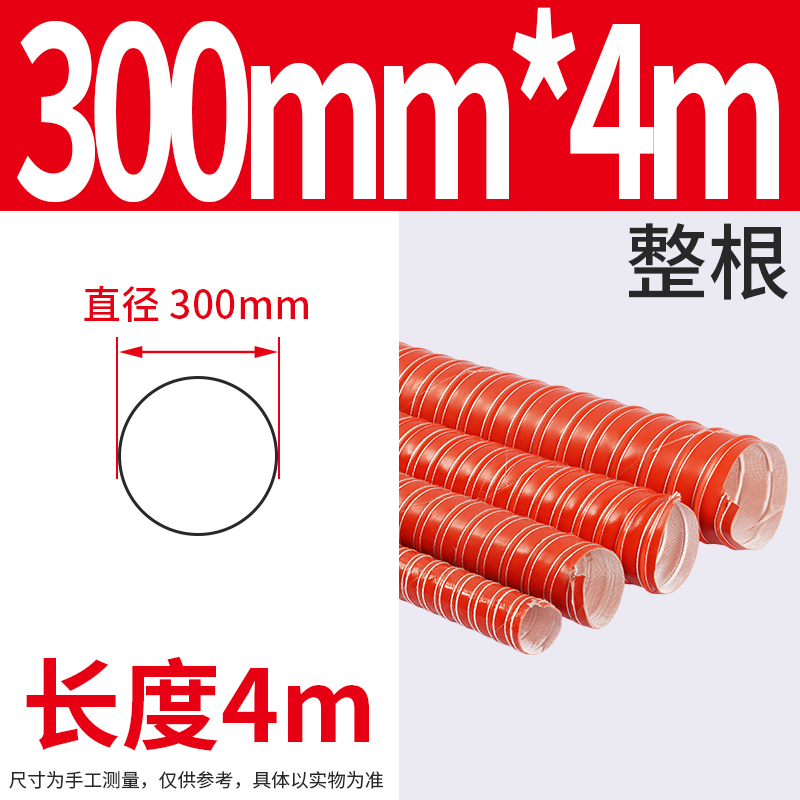 Tubo de aire rojo de alta temperatura de 300 grados manguera resistente a altas temperaturas tubo de ventilación retardante de llama tubo de escape de silicona tubo de escape de aire caliente tubo de escape