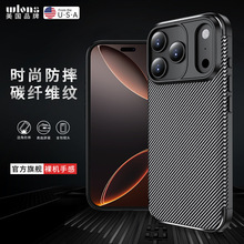 适用iPhone17ProMax甲壳虫碳纤维纹手机壳苹果16e软胶防摔保护套