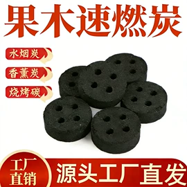 烧烤炭