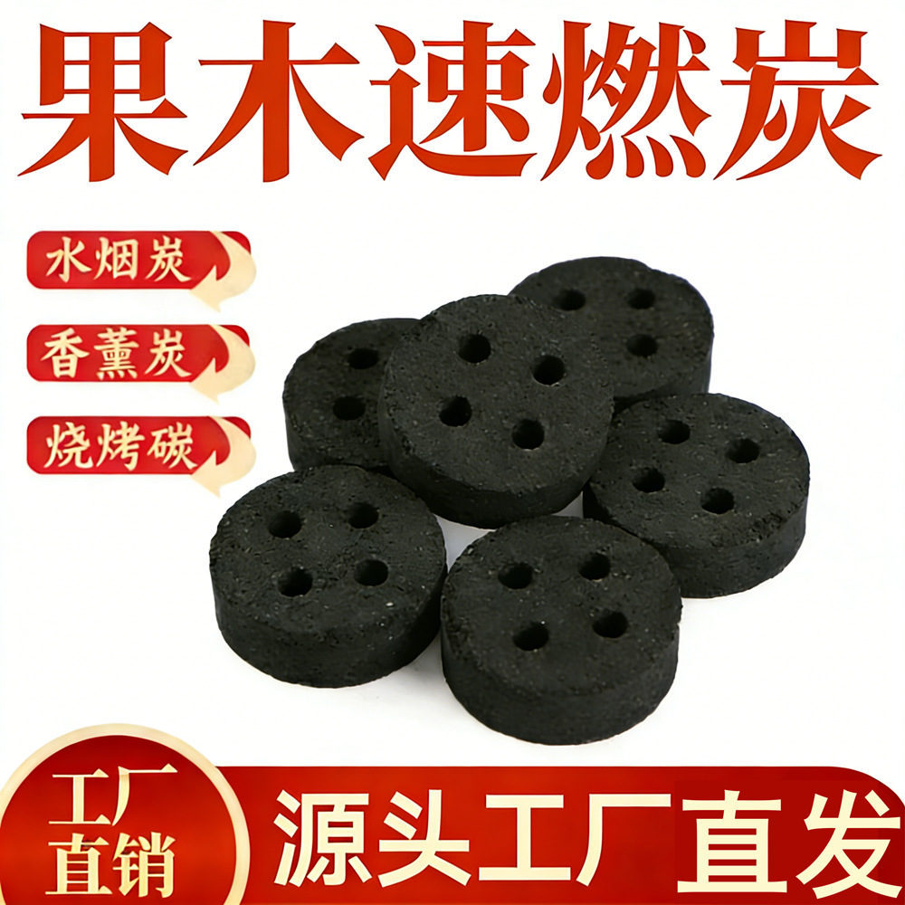 畅销款50mm4孔棉花糖专用速燃炭单独包装果木烧烤炭