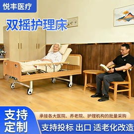 护理床;折叠椅;婴儿床