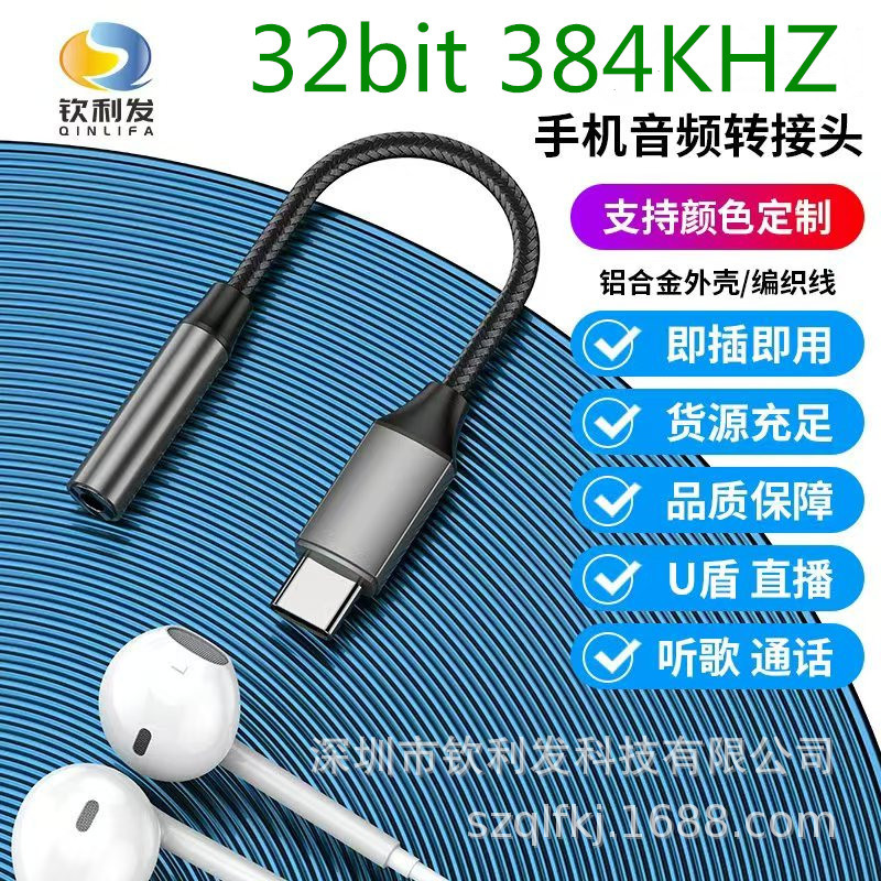 Type-c回転3.5mmヘッドホンアダプタはアップル16華為デジタルDACオーディオアダプタ2 in 1を適用する