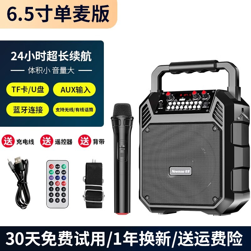 ニューマン広場舞屋外音響大音量携帯携帯bluetoothスピーカー家庭用k歌小型サブウーファ|undefined