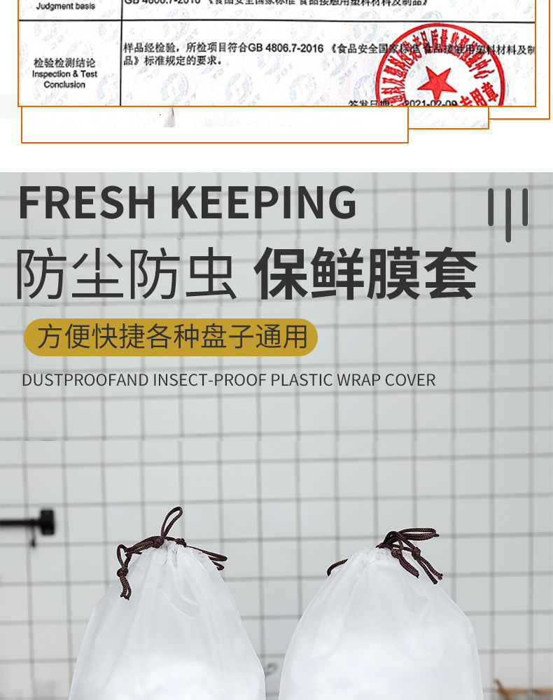 保鲜袋详情_02